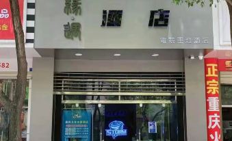 Yiliangyuan Yuejing Theme Hotel