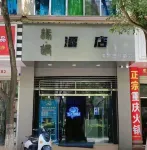 Yiliangyuan Yuejing Theme Hotel Hotels in Yiliang