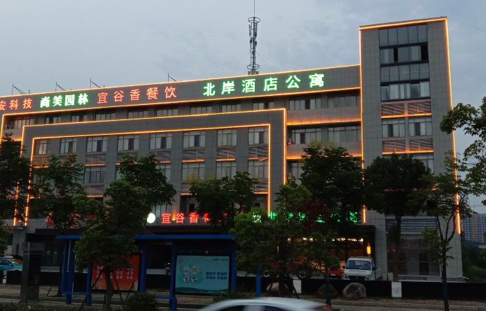 Bei'an Hotel Apartment