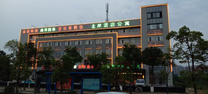 Bei'an Hotel Apartment Hotels in Huaining County