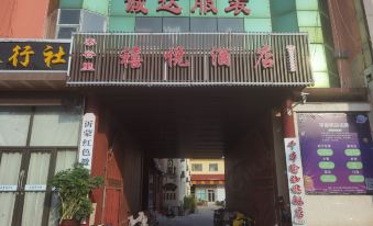Yishui taiguli Xiyue Hotel