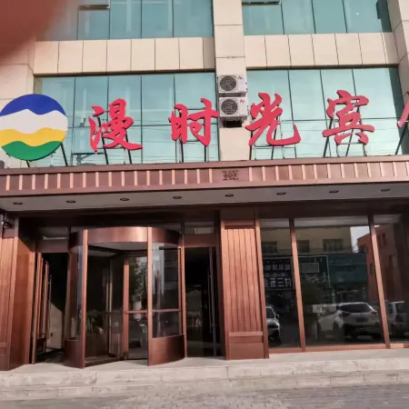 Manshi Time Hotel