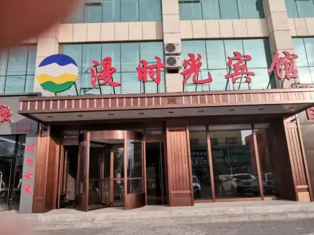 Manshi Time Hotel Отели в г. Сивуци