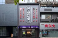 Elan Hotel (Nanjing Shanghai Road Subway Station) Hotels in Nanjing