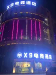 X9 E-sports Hotel - Inns