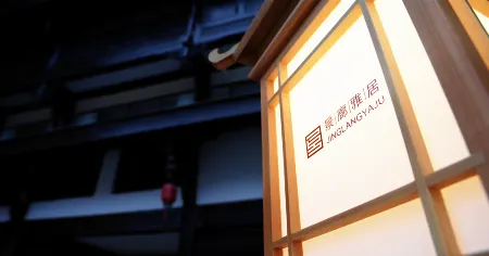 JingLangYaJu Guesthouse Отели рядом с достопримечательностью «Zunyi Ocean World»