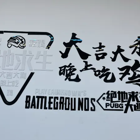 New experience e-sports hotel