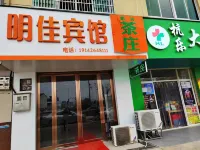 Shucheng Mingjia Hotel
