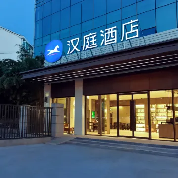 漢庭飯店（南京葛塘地鐵站店） 葛塘附近的飯店