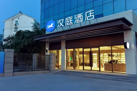 HanTing Hotel (Nanjing Getang Subway Station) Отели рядом с достопримечательностью «Wanshougong»