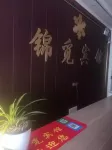 Jingzhou Jinmi Hotel - Inns