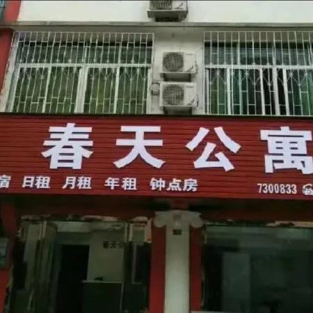 Qichun Spring Apartment