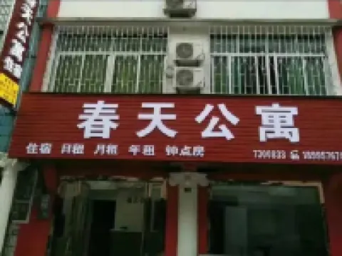 Qichun Spring Apartment