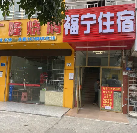 Shenzhen Funing Accommodation