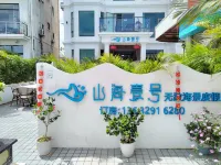 ShenZhen ShanHai NO.1 Hotels in Jiaochangwei and Dapeng Fortress