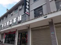 Huize Hanshe Inn Hotels in der Nähe von Daibu Station