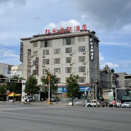 Xing Ren Yi Xi Theme Hotel