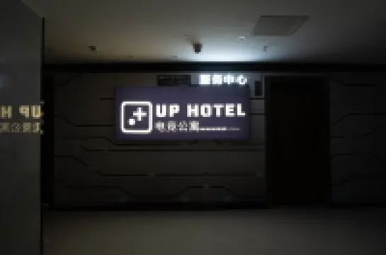 UP電競飯店（優特滙銘泰城市廣場店）