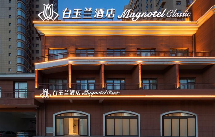 Magnotel (business) Hotel Fenghuang East Street Branch, Luya Mountain scenic spot, Ningwu, Xinzhou