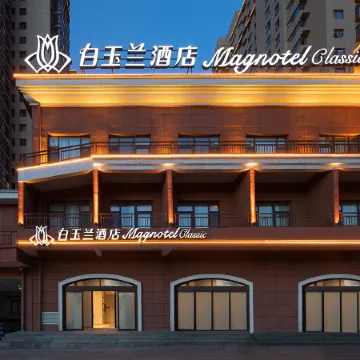 Magnotel (business) Hotel Fenghuang East Street Branch, Luya Mountain scenic spot, Ningwu, Xinzhou