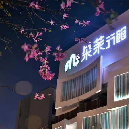 Domo Hotel Отели рядом с достопримечательностью «Железнодорожная станция Синьужи»