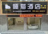 Sleeping Cat E-sports Hotel Hotels near Baibei Miaozhai