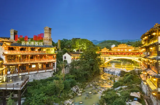 Baishuitan Inn (Furong Town Waterfall Branch)