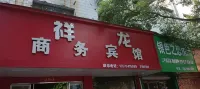 Xianglong Business Hotel