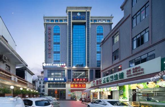 博源精品酒店（博鰲海的故事店）