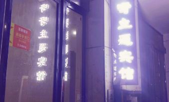 Ningxiang Yaya Theme Hotel