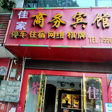 Yilong Jiajia Business Hotel
