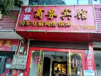 儀隴佳家商務賓館 丁氏莊園附近的飯店