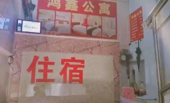 Huilai Hongxin Renting House