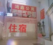 Huilai Hongxin Renting House