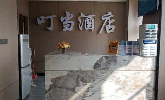 Dingdang Hotel (Huaxi University Town Branch)