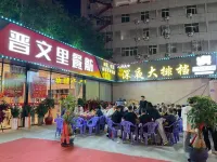 Yunbo Light House Hotel (Quanzhou Jinjiang Wudian City Airport) โรงแรมในจิ้นเจียง