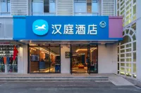 HanTing Hotel (Haikou Qilou Old Street) Hotels in Haikou