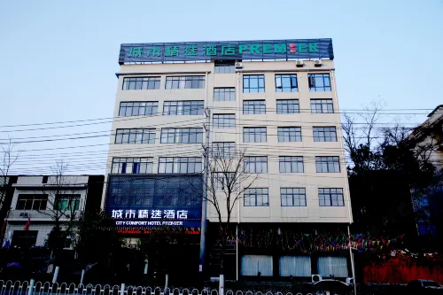 城市精選酒店（陽新韋源口初級中學店） - 2星級