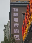 GTES Hotel (Fuzhou Mawei)