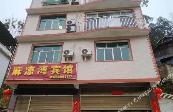 榕江八開麻涼灣賓館