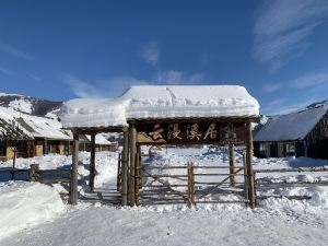 喀納斯雲漫溪居民宿