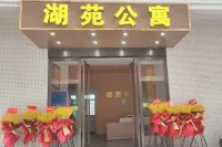 湖苑公寓（湛江科技學院新湖校區店） 鄰近湖光巖風景區-第四紀斷層遺跡的酒店