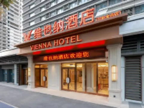 維也納酒店（濟南漢峪金谷奧體中心店）