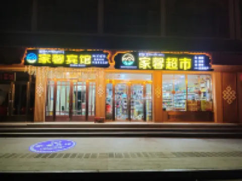 Luqu Langmusi Jiaxin Hotel Hotel a Luqu