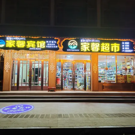Luqu Langmusi Jiaxin Hotel