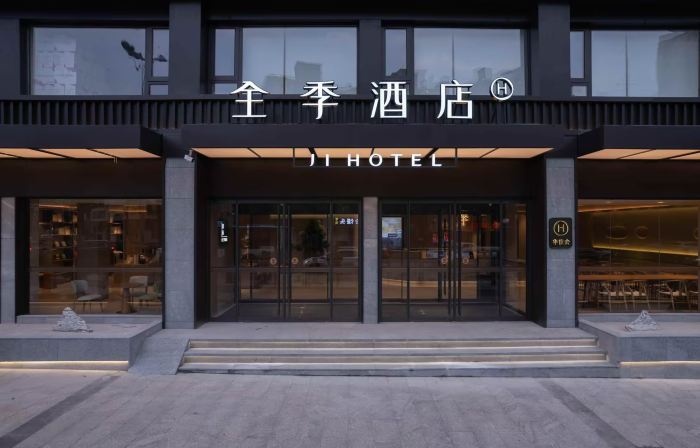 JI Hotel (Jinhua Wuyi Branch)