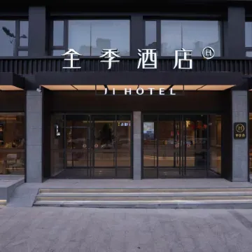 JI Hotel (Jinhua Wuyi Branch)