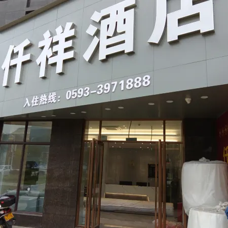 Gutian Qianxiang Hotel
