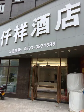 Gutian Qianxiang Hotel