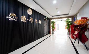 Anqi Carlton Cinema E-sports Hotel (Jining Wanda Plaza)